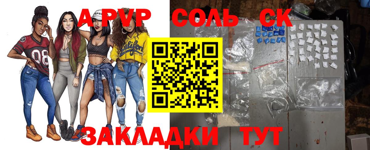 Alpha-PVP мука Джанкой