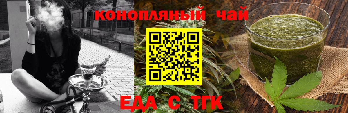 Джанкой  Cannafood марихуана  Вход с VPN 