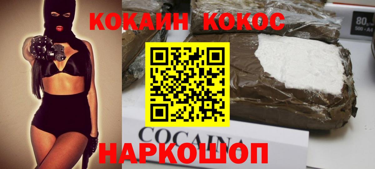 Джанкой  COCAIN Перу  Вход с VPN  купить   Cocaine Перу 