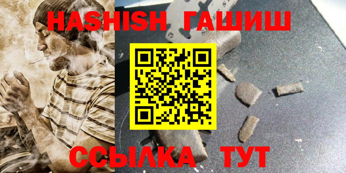 Гашиш гашик  ГАШ Cannabis  Вход с VPN  Джанкой 