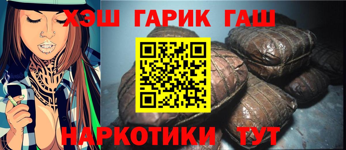 ГАШИШ hashish Джанкой