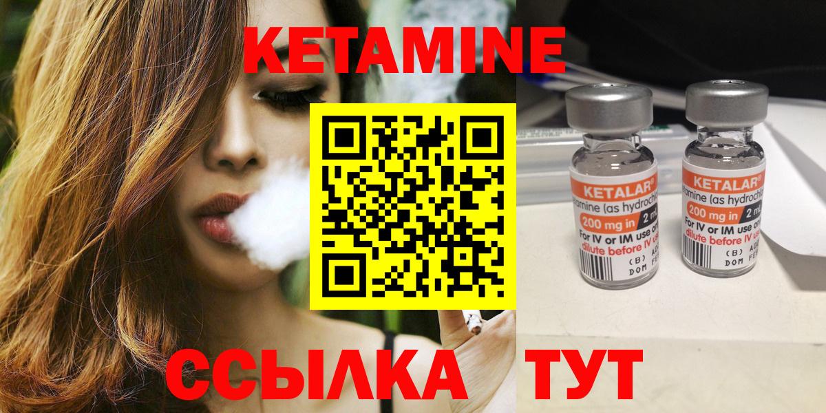 Кетамин VHQ  КЕТАМИН ketamine  Вход с VPN  Джанкой 