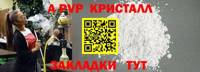apvp Мариинск