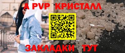 apvp Мариинск
