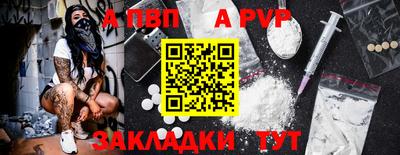 apvp Мариинск