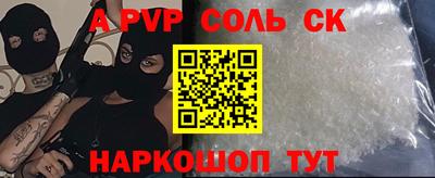 apvp Мариинск