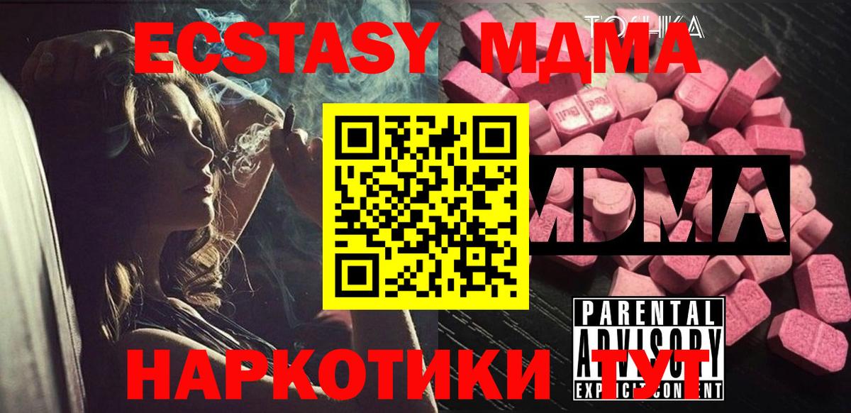 МДМА Molly Джанкой