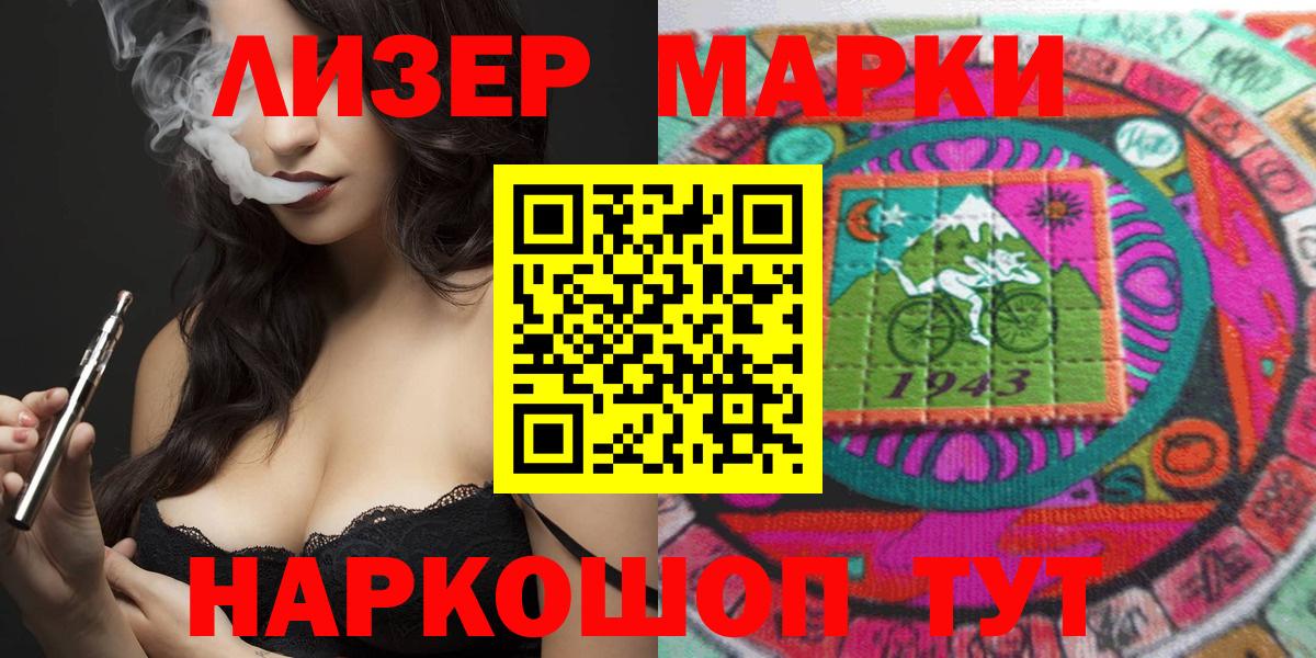Марки 25I-NBOMe 1,8мг  Вход с VPN  Джанкой  Марки 25I-NBOMe 1,8мг 