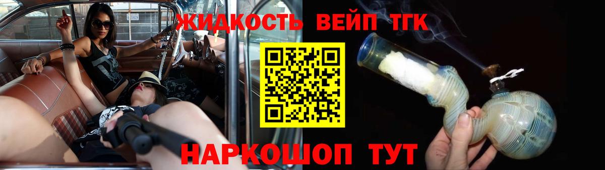 Дистиллят ТГК концентрат  ТГК вейп  Вход с VPN  Джанкой 