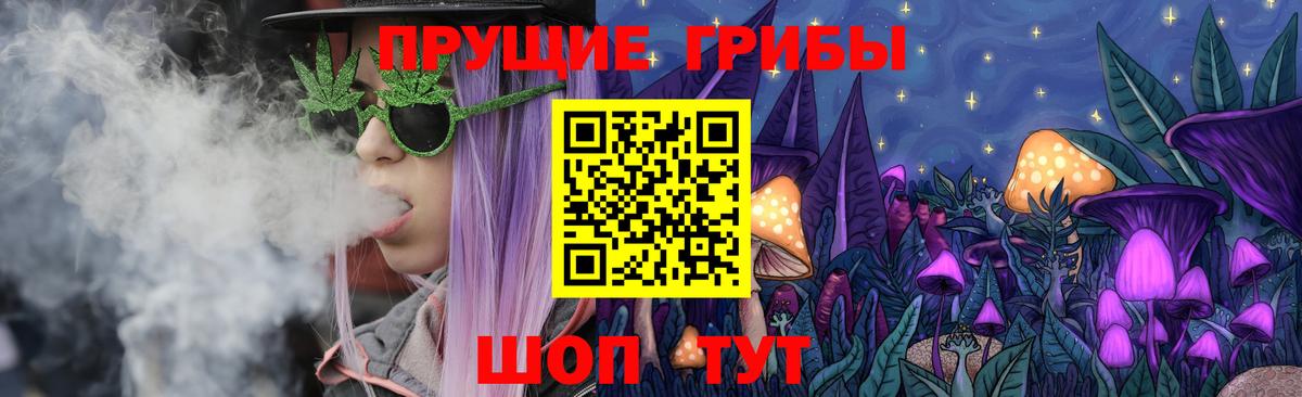 Псилоцибиновые грибы Magic Shrooms  Вход с VPN  Джанкой 